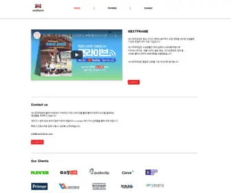 Next-Frame.com(영상제작) Screenshot