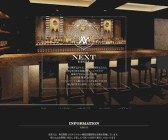 Next-GP.jp(CLUB NEXT GINZA) Screenshot