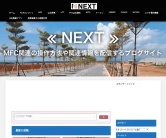 Next-Mblog.com(クラブ) Screenshot