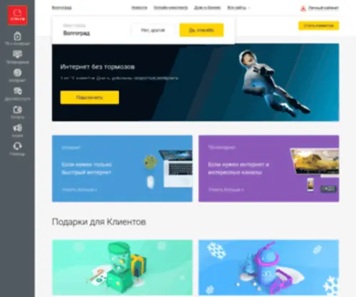 Next-ONE.ru(Городская сеть) Screenshot