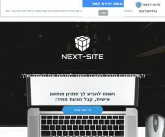 Next-Site.co.il(קידום אתרים בגוגל) Screenshot