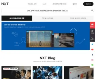 Next-T.co.kr(SEO) Screenshot