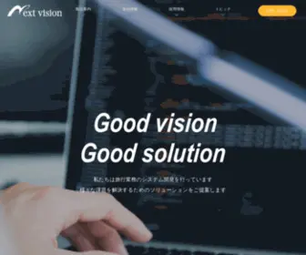 Next-V.com(私たちは旅行業務) Screenshot