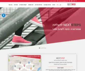 Next-WEB.co.il(נקסט ווב) Screenshot