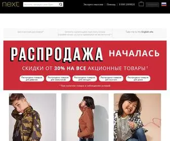 Next.com.ru(Next Россия) Screenshot