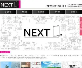 Next.jpn.com(株式会社) Screenshot