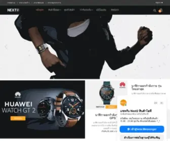 Next2Gadget.com(NEXT2) Screenshot