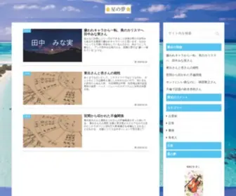 Next8118.com(星の夢) Screenshot