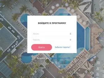 Nexta.systems(Система управления заказами и турами) Screenshot