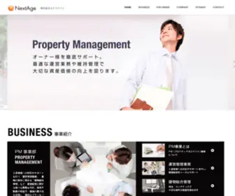 Nextage-Estate.com(神戸の不動産会社) Screenshot