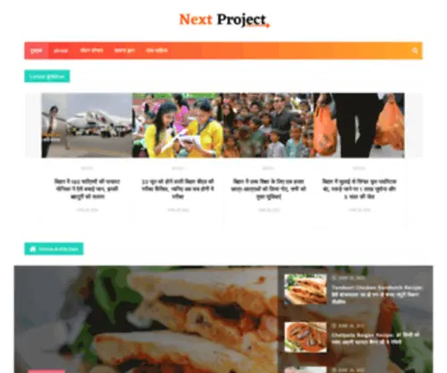 Nextbihar.com(Bot Verification) Screenshot