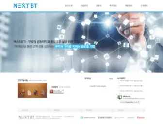 Nextbt.co.kr(NEXT BT) Screenshot