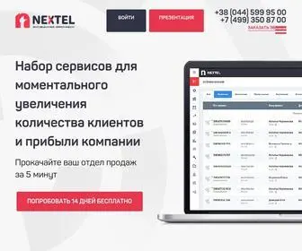 Nextel.com.ua(Инновационные коммуникации) Screenshot