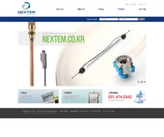 Nextem.co.kr(Nextem) Screenshot