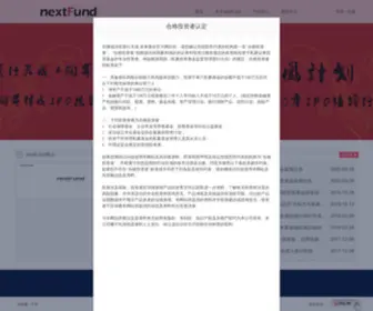 Nextfund.net(NextFund.未来基金) Screenshot