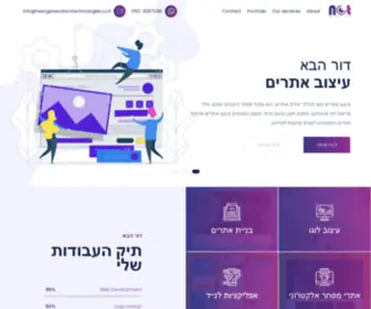 Nextgenerationtechnologies.co.il(Next Generation Technologies) Screenshot