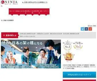 Nextinjapan.com(外国人) Screenshot