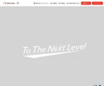 Nextlevel2008.com(株式会社ネクストレベル) Screenshot