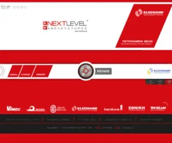 Nextlevelgroup.gr(NEXTLEVEL Ανελκυστήρες) Screenshot