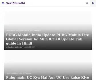 Nextmarathi.in(NextMarathi) Screenshot