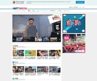 Nextmedia.com(壹傳媒為香港最受歡迎傳媒集團) Screenshot