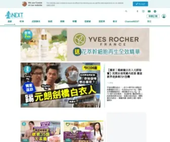 NextmGz.com(壹週刊) Screenshot