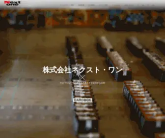 Nextone-Net.com(株式会社ネクスト・ワン(本社：三重県名張市)) Screenshot