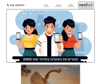 Nextor.co.il(מעבדת מחשבים) Screenshot