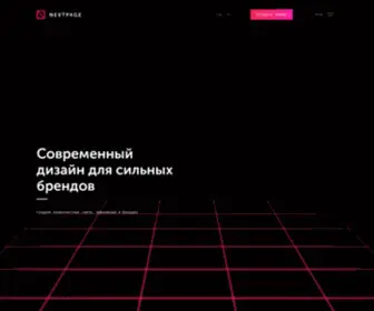 Nextpage.com.ua(разработка сайтов) Screenshot