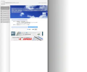 Nextpb.com(株式会社ネクストパブリッシング) Screenshot