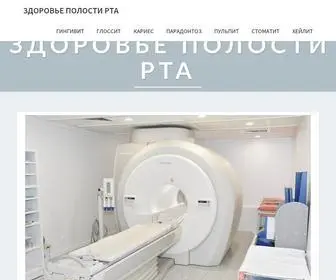 Nextpharma.ru(Здоровье полости рта) Screenshot