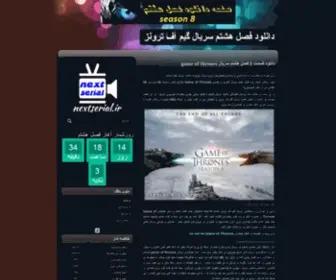 Nextserial.ir(دانلود) Screenshot