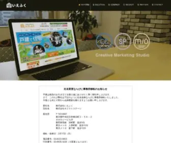 Nextstage-INC.com(ホームページ制作) Screenshot