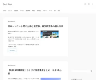 Nextstep-CA.com(Next Stepは、カナダ・トロント) Screenshot