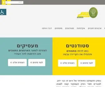 Nextstep-Interns.org.il(דף הבית) Screenshot