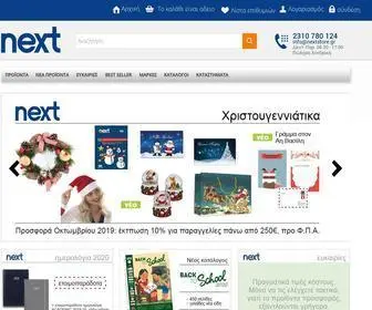 Nextstore.gr(NEXT) Screenshot