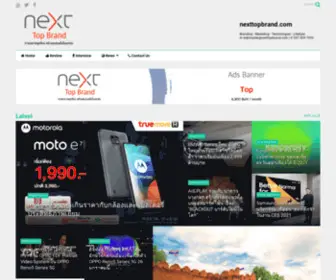 Nexttopbrand.com(Nexttopbrand) Screenshot