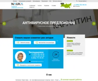 Nexttvnet.ru(Наука) Screenshot