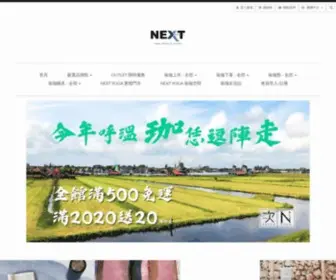 Nextyogataiwan.com(NEXT YOGA 網站) Screenshot