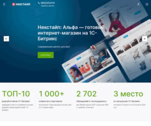 Nextype.ru(Создание и комплексное продвижение сайтов) Screenshot
