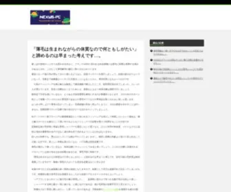 Nexus-PC.jp(このドメインはお名前.comで取得されています) Screenshot