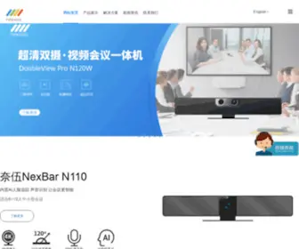 Nexvoo.cn(奈伍视频会议系统) Screenshot