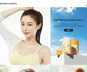 Nexxencosmetic.com(넥슨화장품) Screenshot