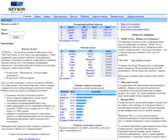 Neyron.ru(NEYRON  интеллектуальная) Screenshot
