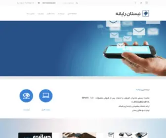 Neystan.com(威斯尼斯人网站登录) Screenshot