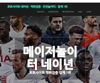 Neyyear.com(토토사이트) Screenshot