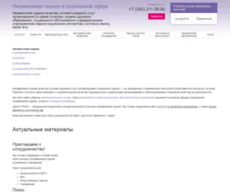 Nez-OC.ru(Независимая оценка в социальной сфере) Screenshot