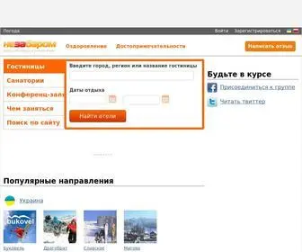 Nezabarom.ua(Бронирование отелей и гостиниц онлайн) Screenshot