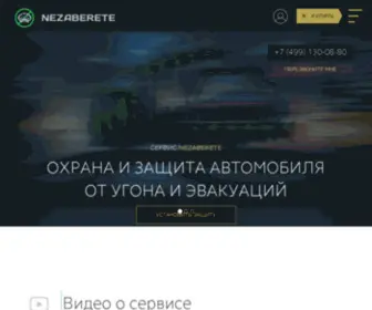 Nezaberete.ru(Nezaberete) Screenshot