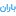 Nezafatt.com Logo